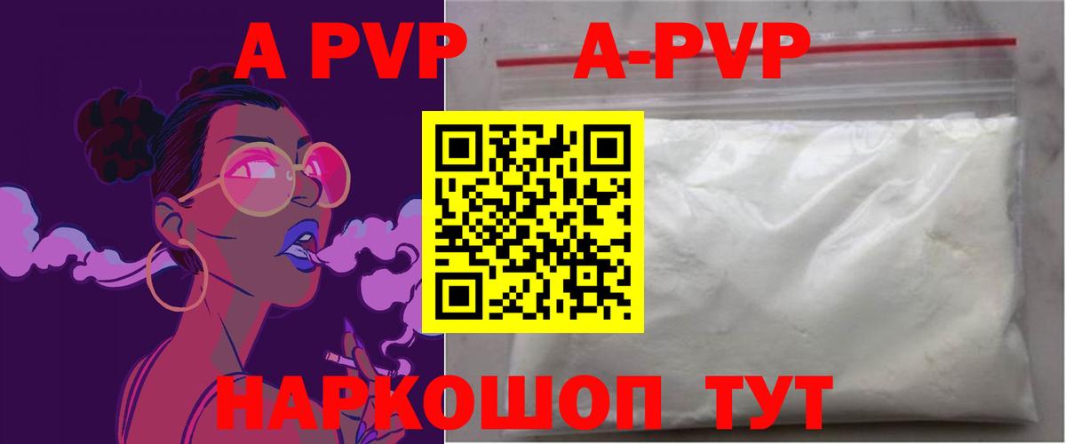 A PVP крисы CK  Вход с VPN  Alpha PVP VHQ  что такое   Барабинск  A PVP крисы CK 