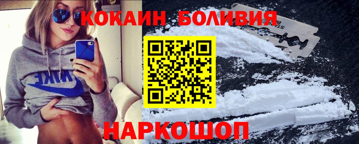 Барабинск  КОКАИН Columbia  Вход с VPN 