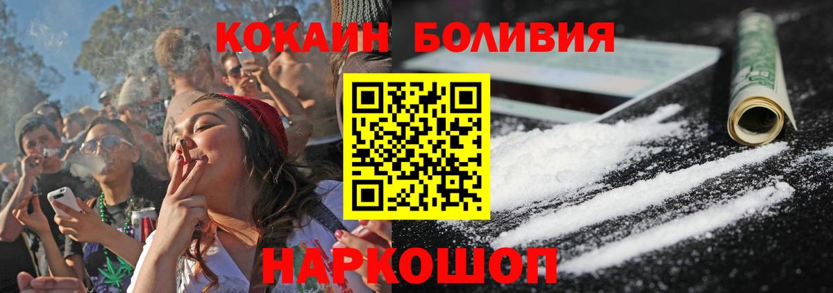 Кокаин 99% Барабинск