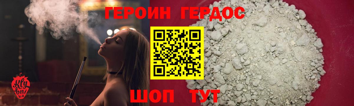 Героин афганец Барабинск