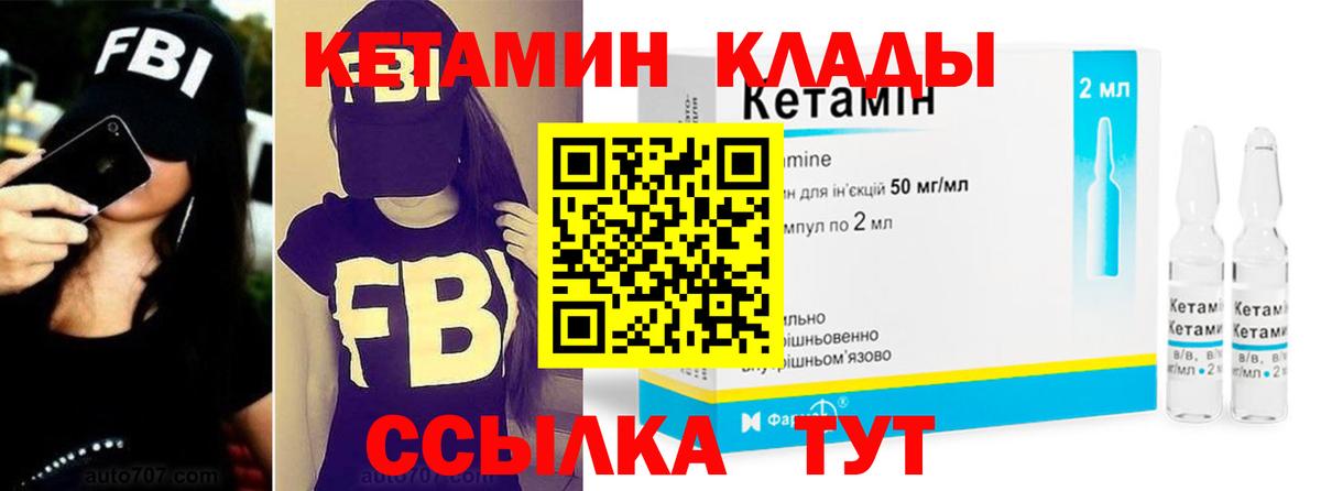 КЕТАМИН VHQ  Вход с VPN  КЕТАМИН ketamine  Барабинск 
