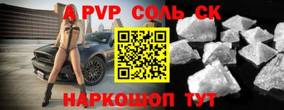 ALPHA PVP Кумертау