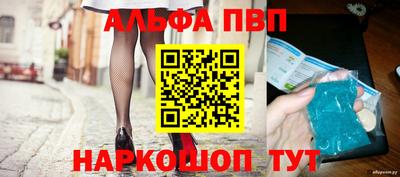 ALPHA PVP Кумертау