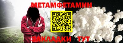 метамфетамин Краснодар