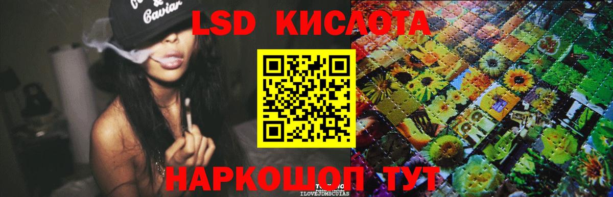 ЛСД экстази кислота  LSD-25 экстази ecstasy  Вход с VPN  Барабинск 