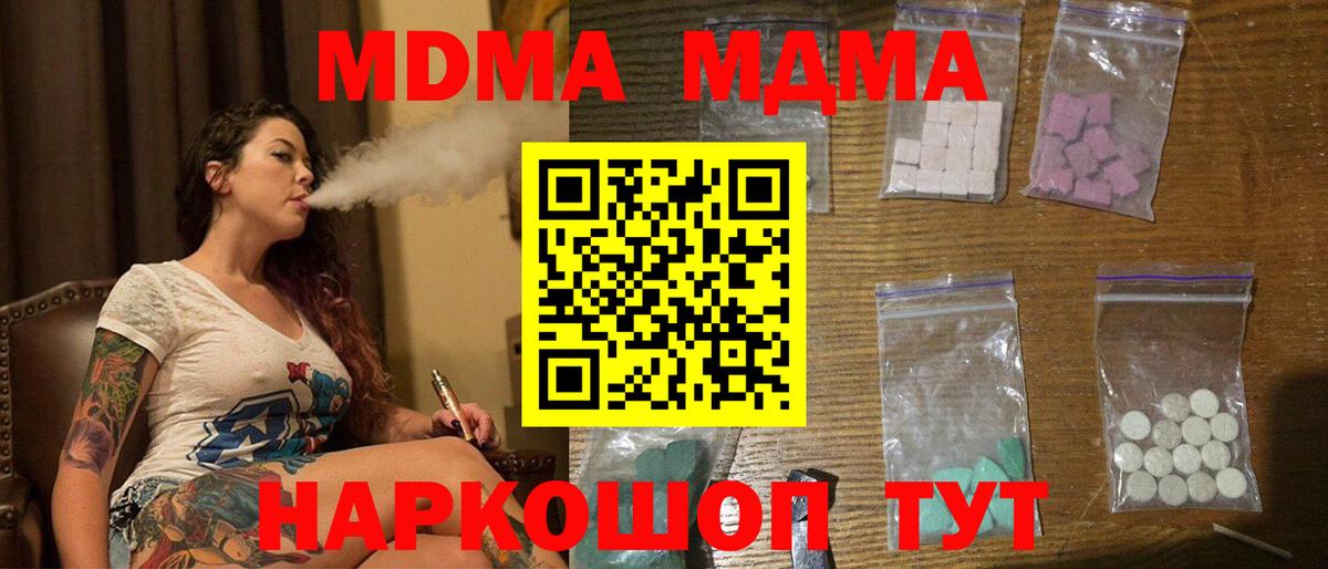 МДМА молли Барабинск