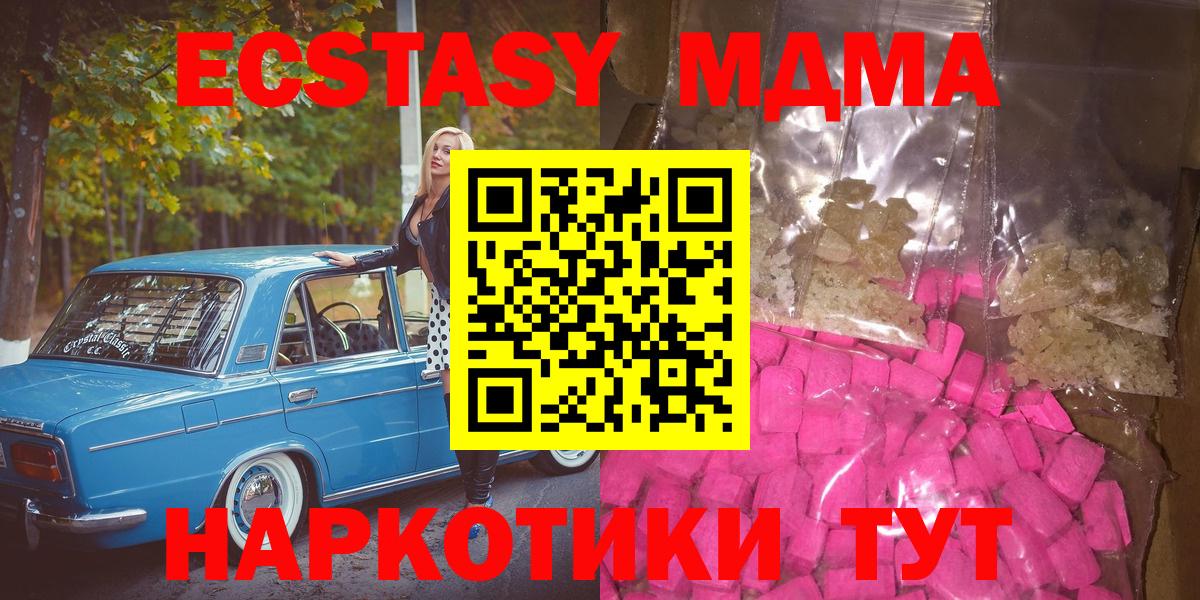 Барабинск  МДМА молли  Вход с VPN 