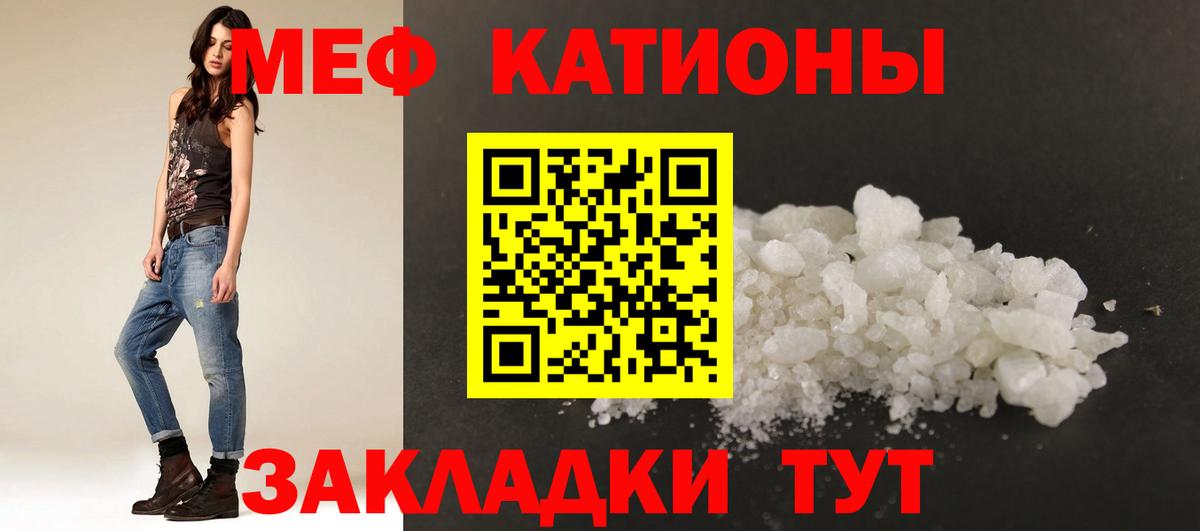 Мефедрон мука  МЯУ-МЯУ кристаллы  Мефедрон  Барабинск  Вход с VPN 