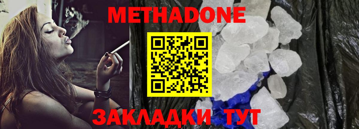 Метадон белоснежный  Вход с VPN  Барабинск 