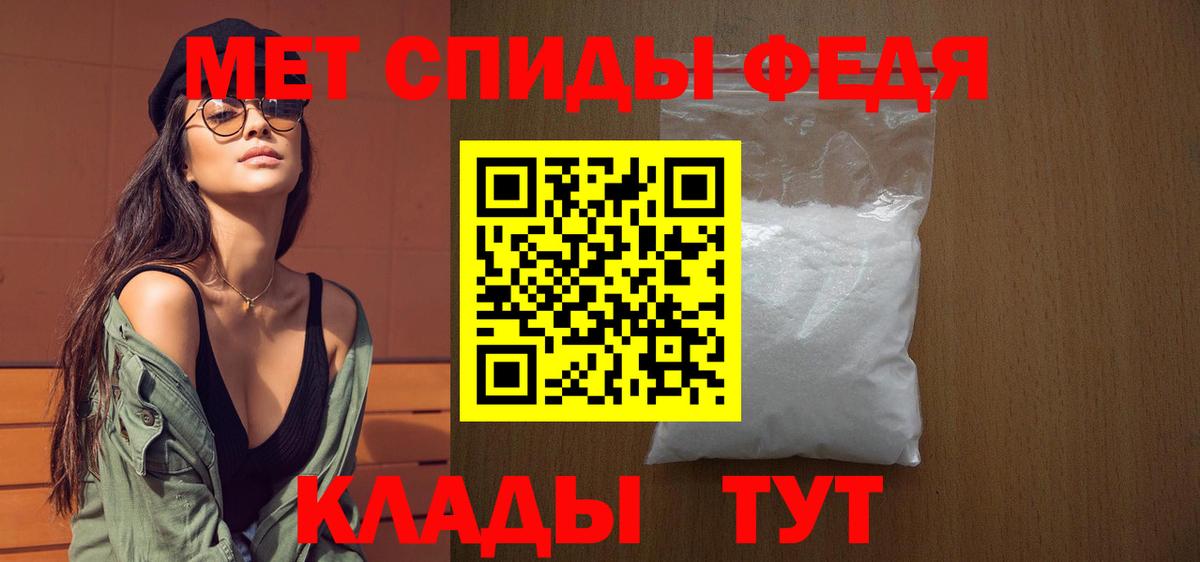 МЕТАМФЕТАМИН Methamphetamine  Вход с VPN  Барабинск 