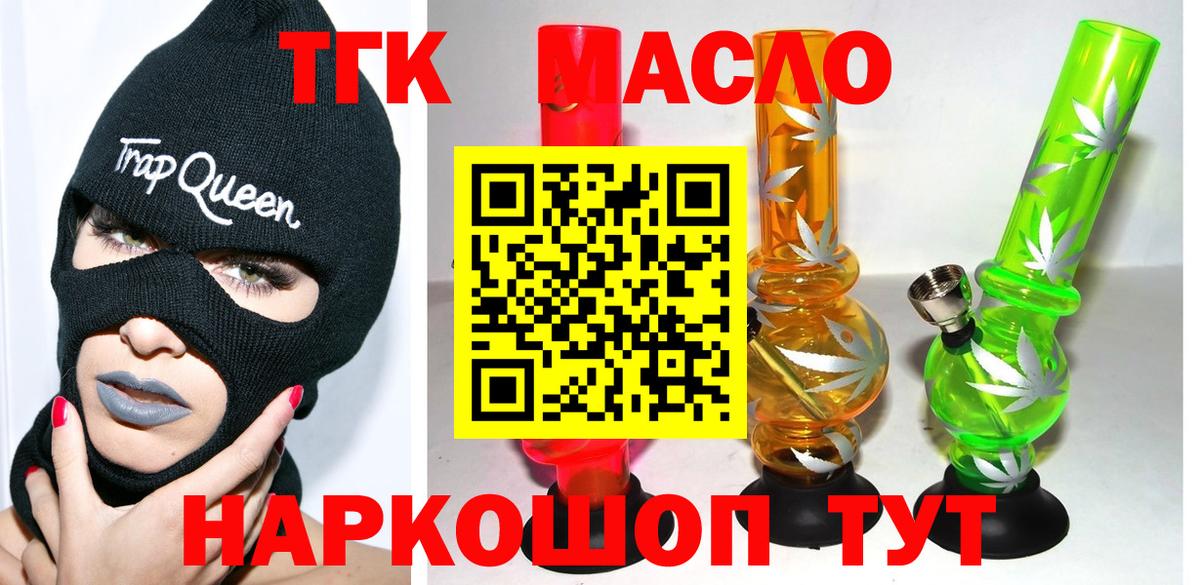 закладки  ТГК вейп  Вход с VPN  ТГК концентрат  ОМГ ОМГ зеркало  Барабинск 