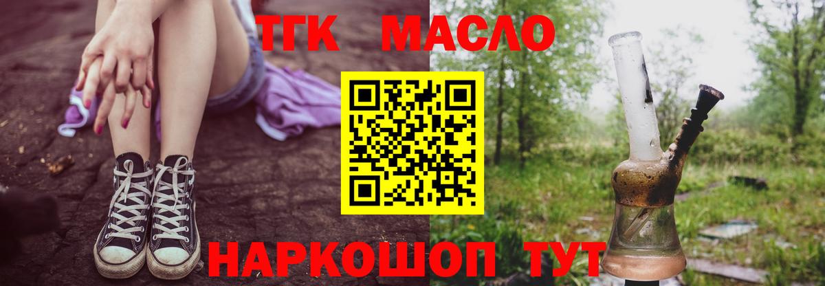 ТГК жижа Барабинск